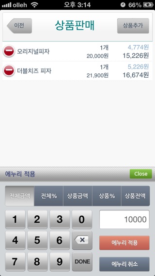 iPhone Screenshot 3
