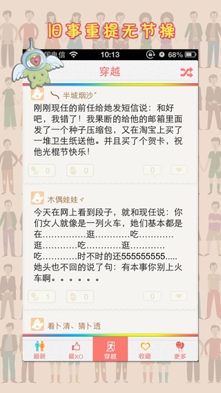 iPhone 屏幕快照 3