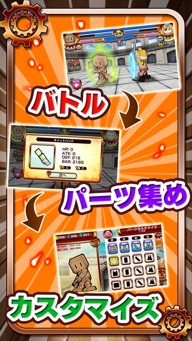 バトロボ!のスクリーンショット2 バトロボ!のスクリーンショット2