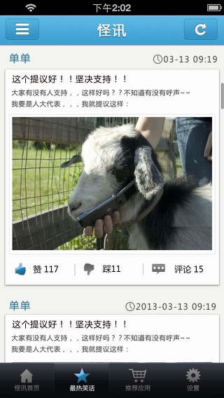 iPhone 屏幕快照 2