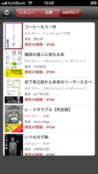 iPhone Screenshot 5