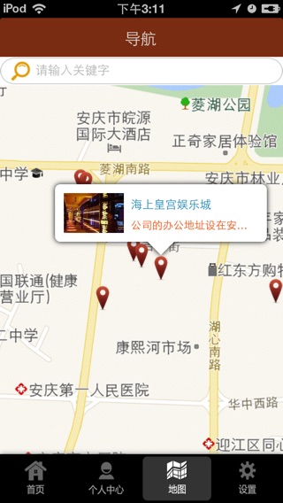 iPhone Screenshot 3