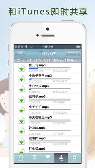 iPhone 屏幕快照 4