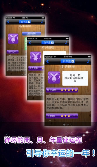 星座开运铃声-每日运势运程开运挡煞保佑 佛经