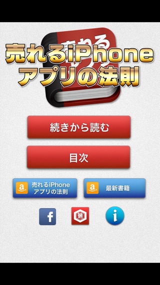 iPhone Screenshot 1