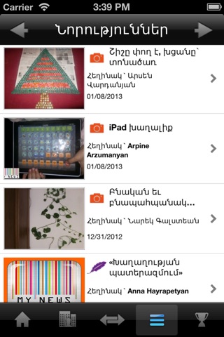 iPhone Screenshot 3
