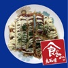 鳥取縣 — 日本的美食之都,