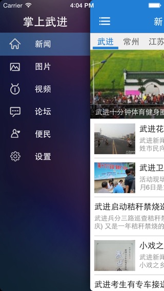 iPhone 屏幕快照 2