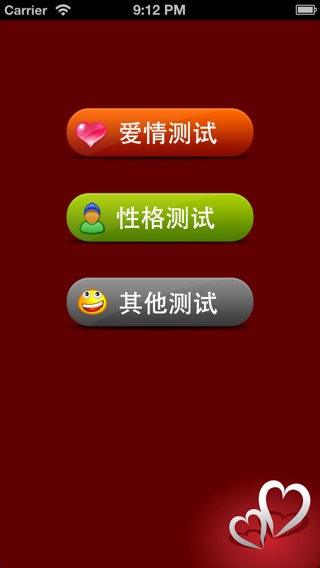 iPhone Screenshot 1