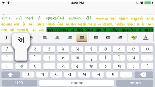 Gopika Two Gujarati Font Keyboard