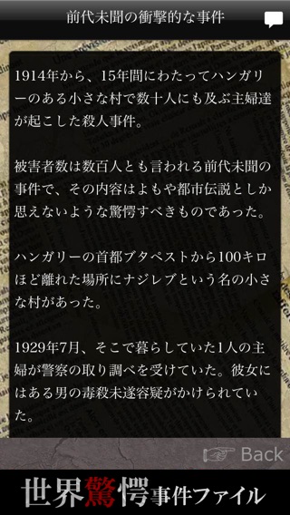 iPhone スクリーンショット 5
