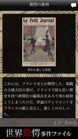 iPhone スクリーンショット 4
