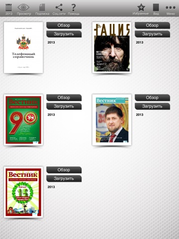iPad Screenshot 2