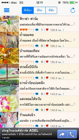 iPhone Screenshot 2