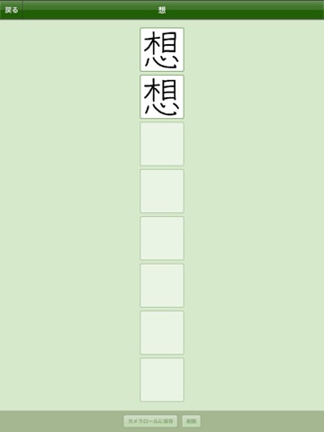 漢字の練習帳 三年生のおすすめ画像5