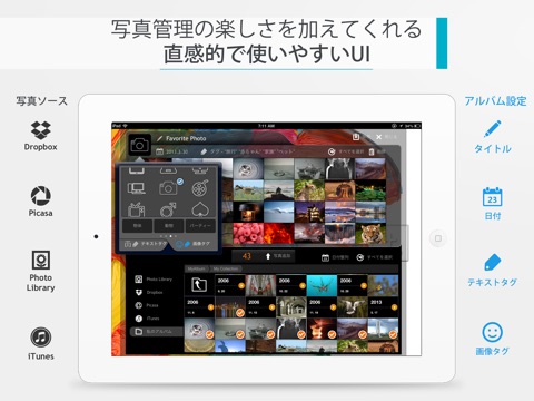 写真物語 - 写真管理 with Dropbox,Picasa,Flickr,Evernoteのおすすめ画像4