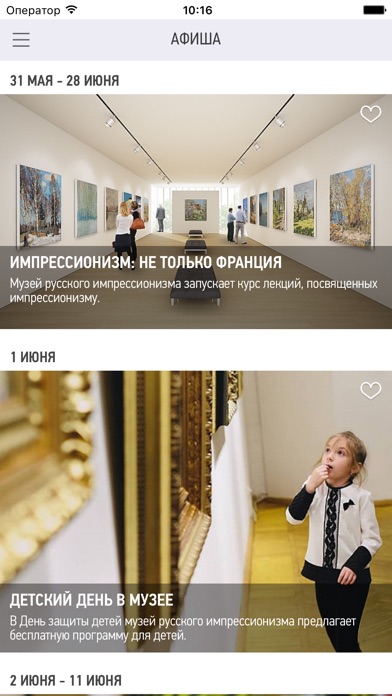 Снимок экрана iPhone 2