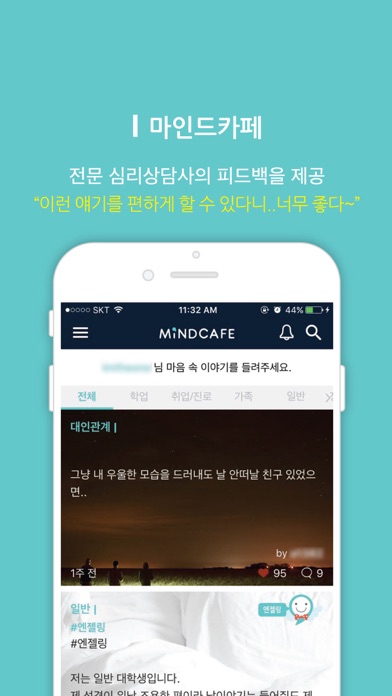 iPhone Screenshot 2