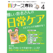 月刊「ナース専科」