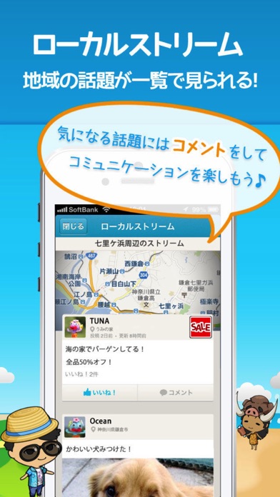 iPhone スクリーンショット 3