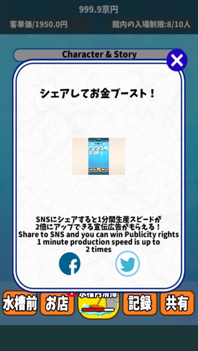 Funny Aquariumのスクリーンショット5