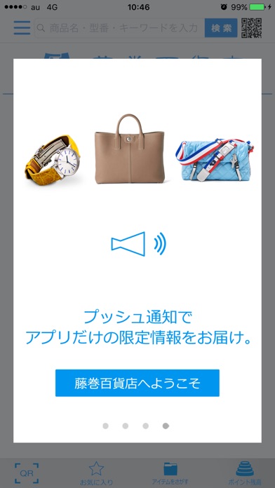 iPhone スクリーンショット 4