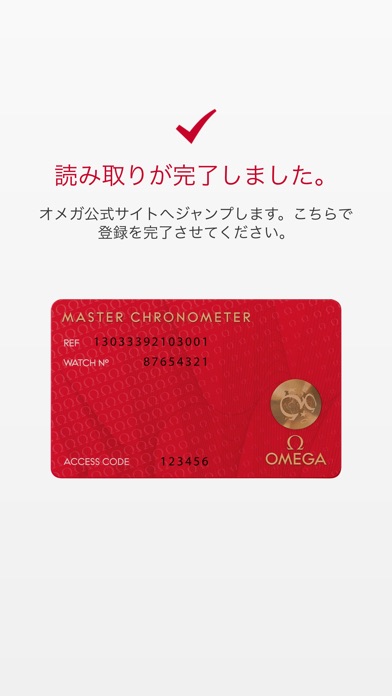 iPhone スクリーンショット 3