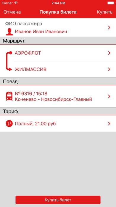 Снимок экрана iPhone 2