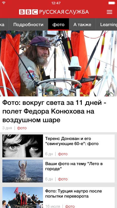 iPhone Screenshot 1