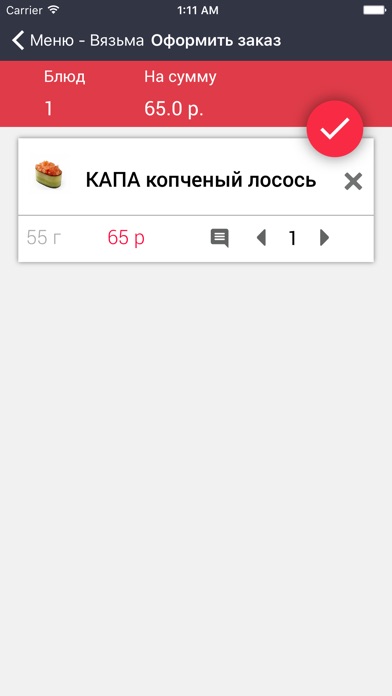 iPhone Screenshot 4