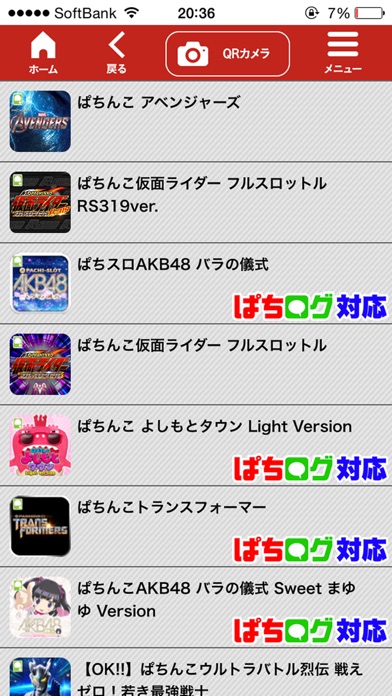 iPhone スクリーンショット 3