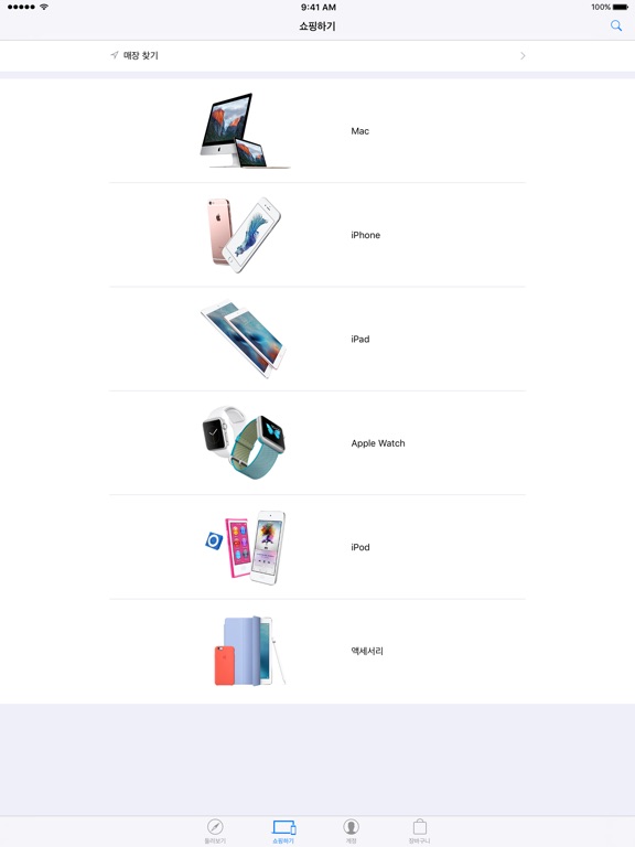 iPad 스크린샷 2