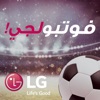FootbalLG | فوتبولجي