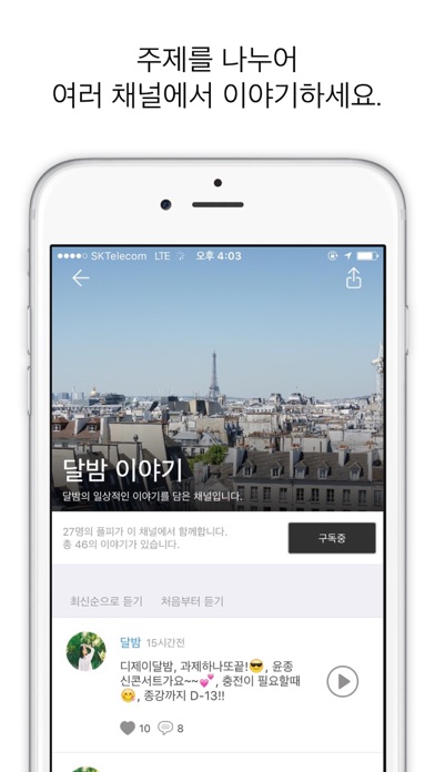 iPhone 스크린샷 4