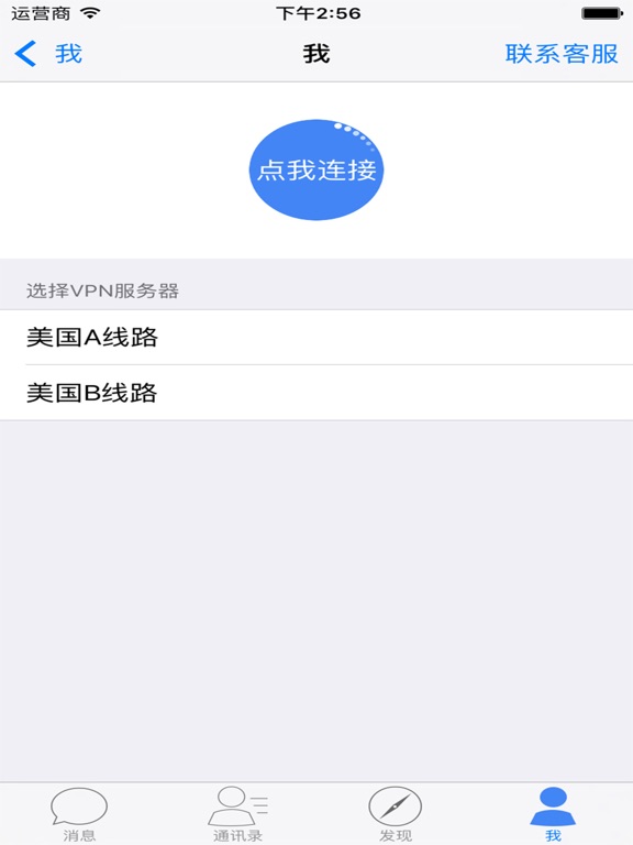 快搜VPN - 快搜极速浏览器 on the App Store