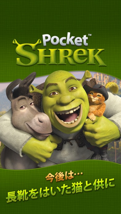 Pocket Shrekのおすすめ画像1