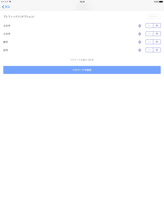 パスワード生成&管理帳Pro ( My Password Vault ) - パスワード全て暗号化し管理するアプリのおすすめ画像3