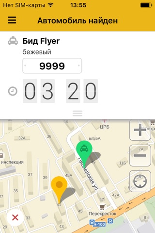 Скриншот из Такси Максимум г.Одинцово