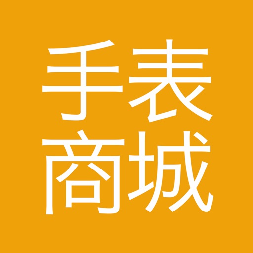瑞士手表商城-明星同款大牌腕表,促销专场即将截止