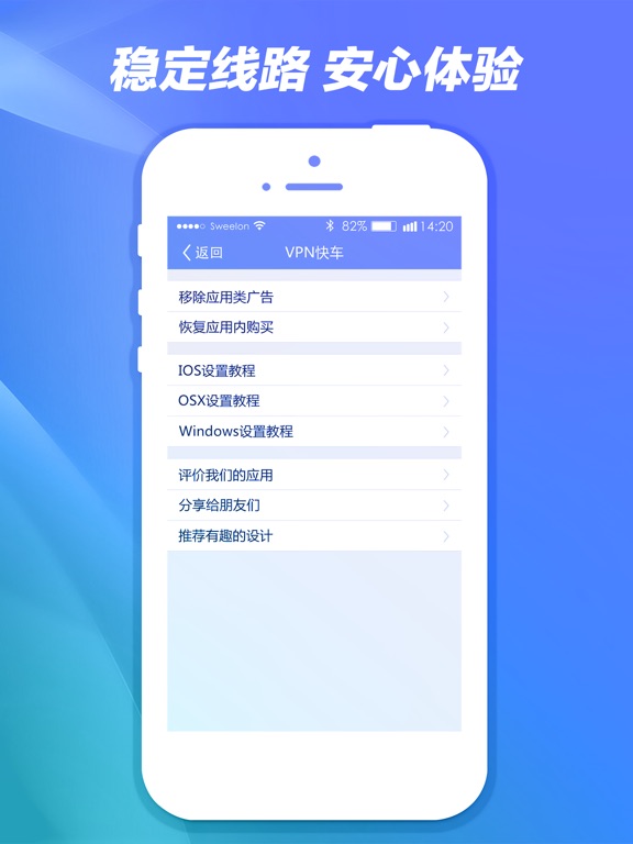 Screenshots of VPN - VPN Master,Unlimited Free VPN,Vpn Defender for iPad