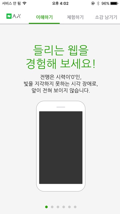 iPhone Screenshot 4