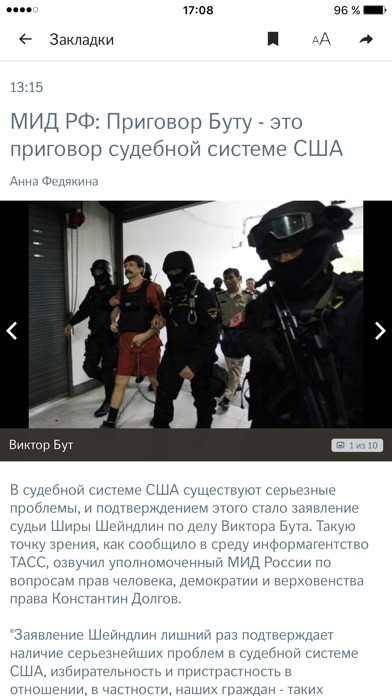 Снимок экрана iPhone 5