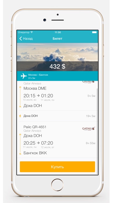 Снимок экрана iPhone 5