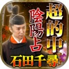 メディア多数出演!【当たる占い】石田千尋◆真陰陽道