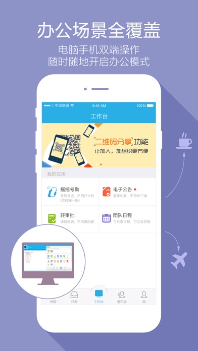 Screenshots of imo班聊-移动办公软件、简单高效的团队沟通平台 for iPhone