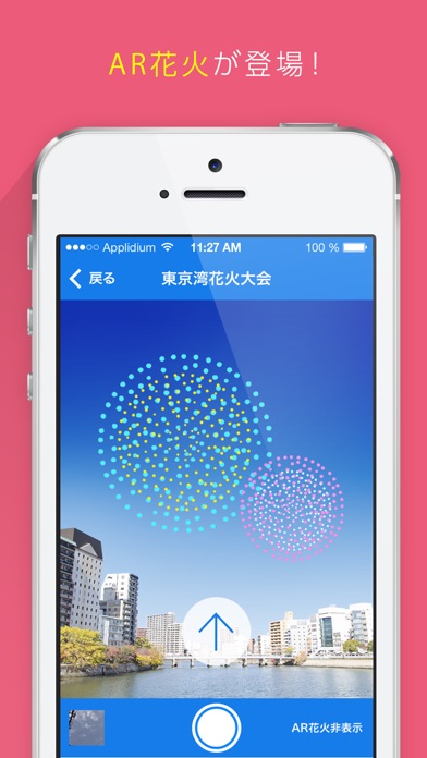 iPhone スクリーンショット 3