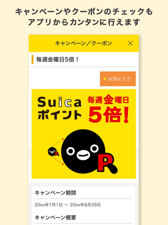 Suicaポイントアプリのおすすめ画像2
