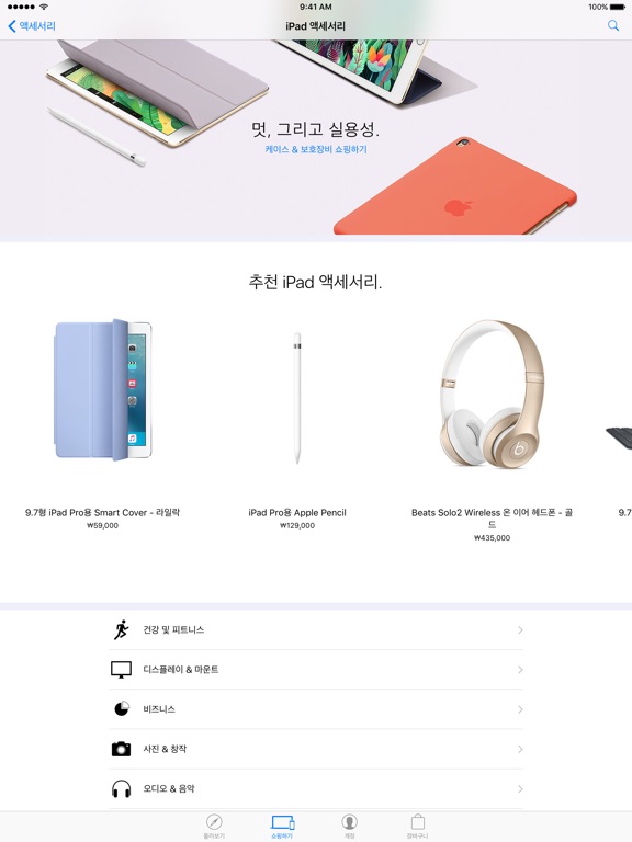 iPad 스크린샷 4