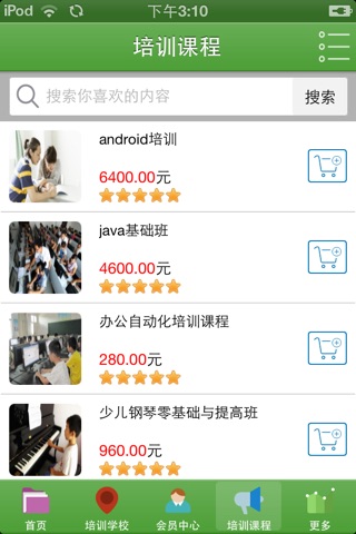 Screenshot of 教育培训