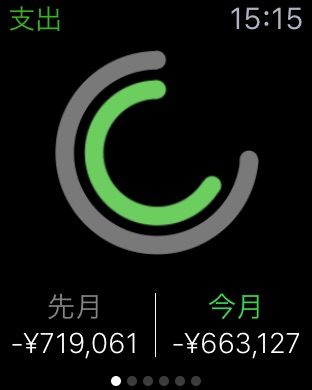 iPhone スクリーンショット 1